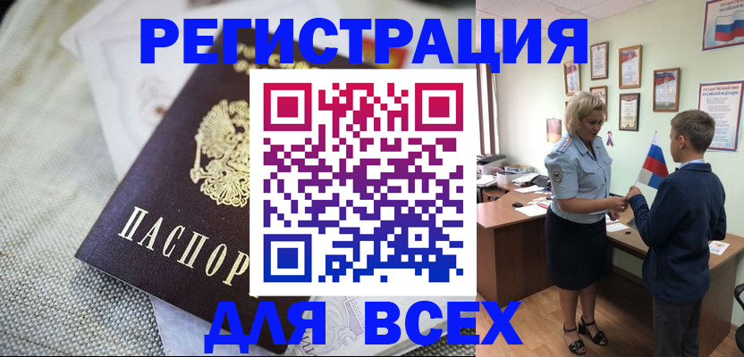 временная регистрация надежно в Сорочинске
